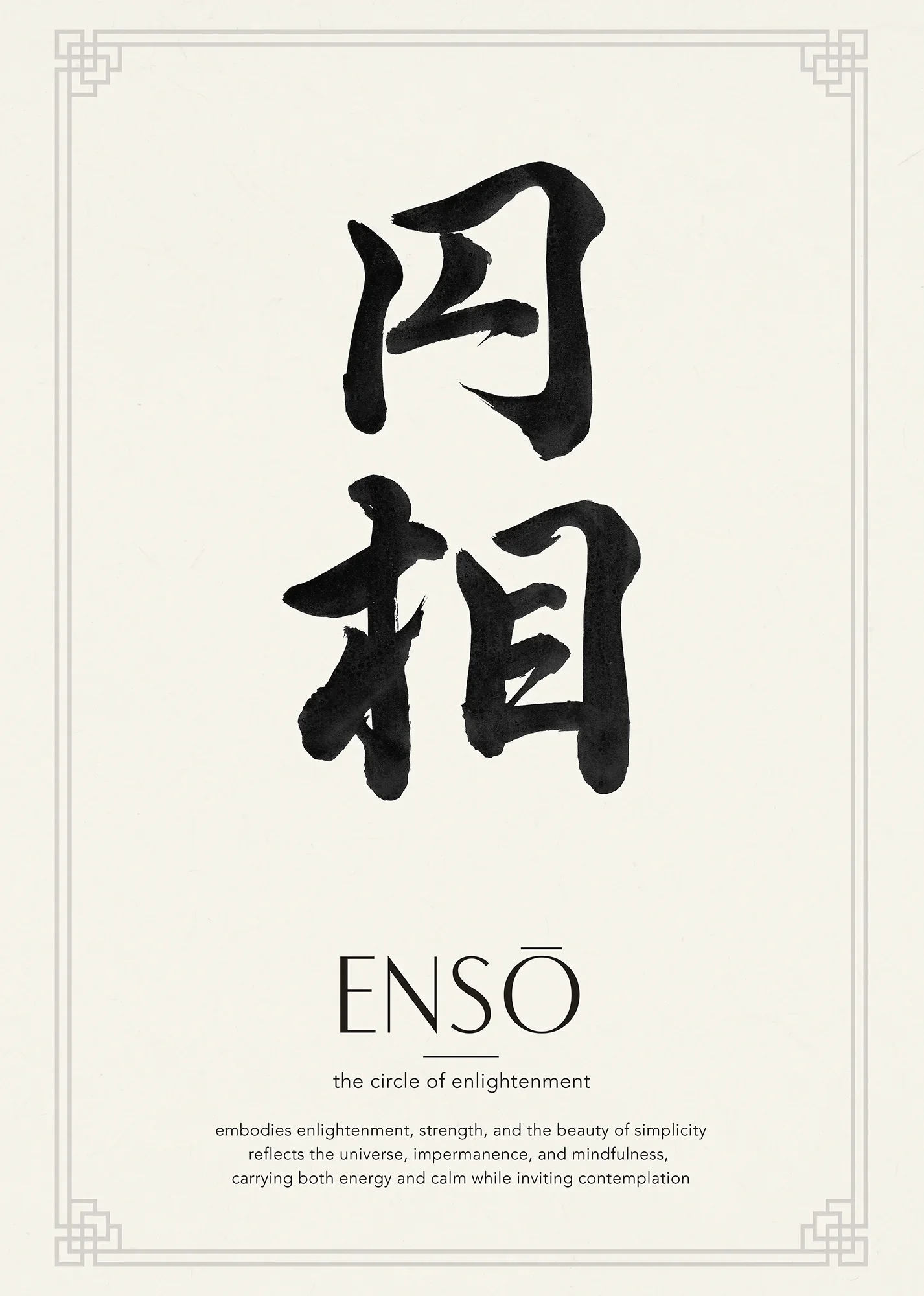Ensō | 円相 - Image 2