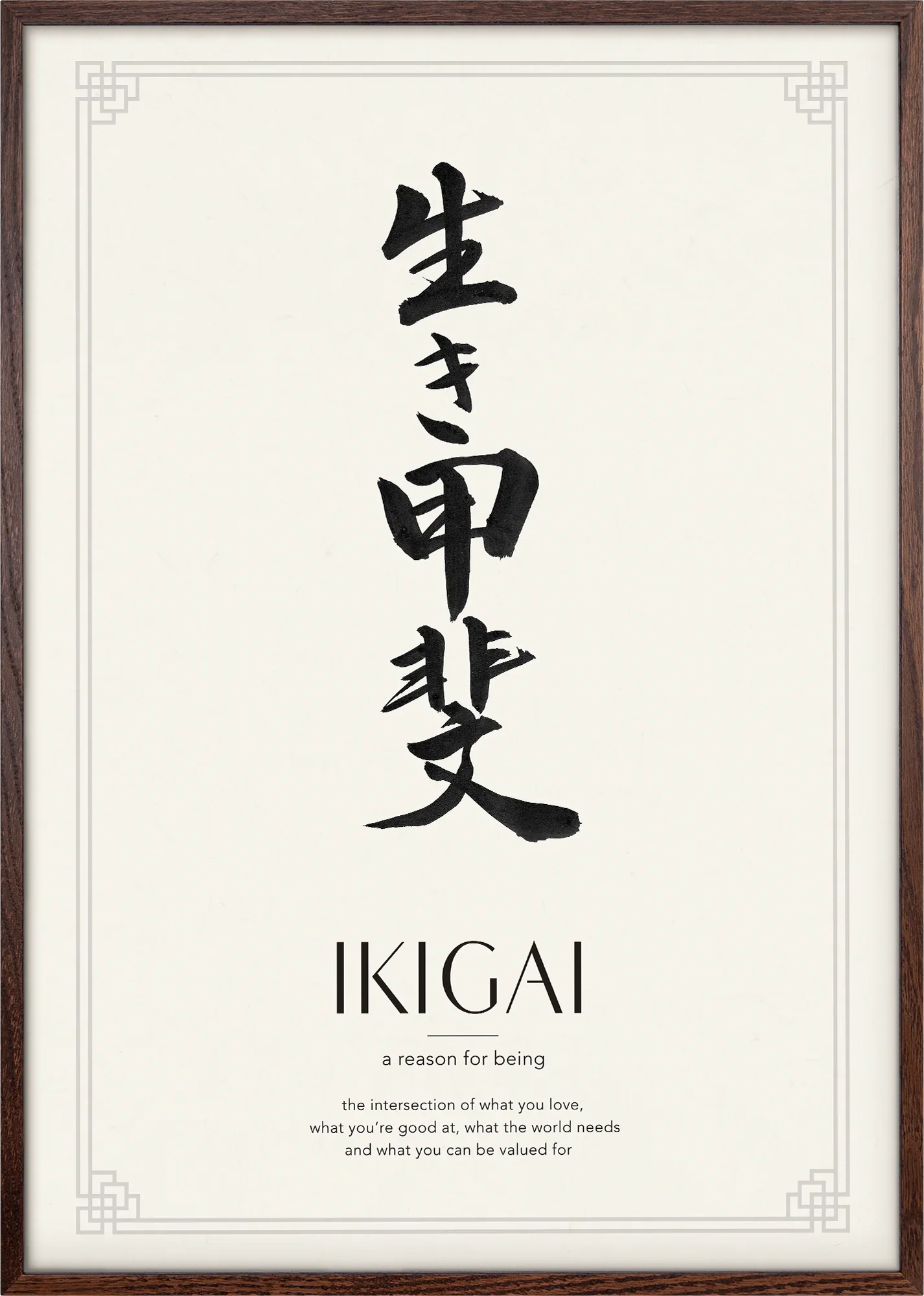 Ikigai | 生き甲斐