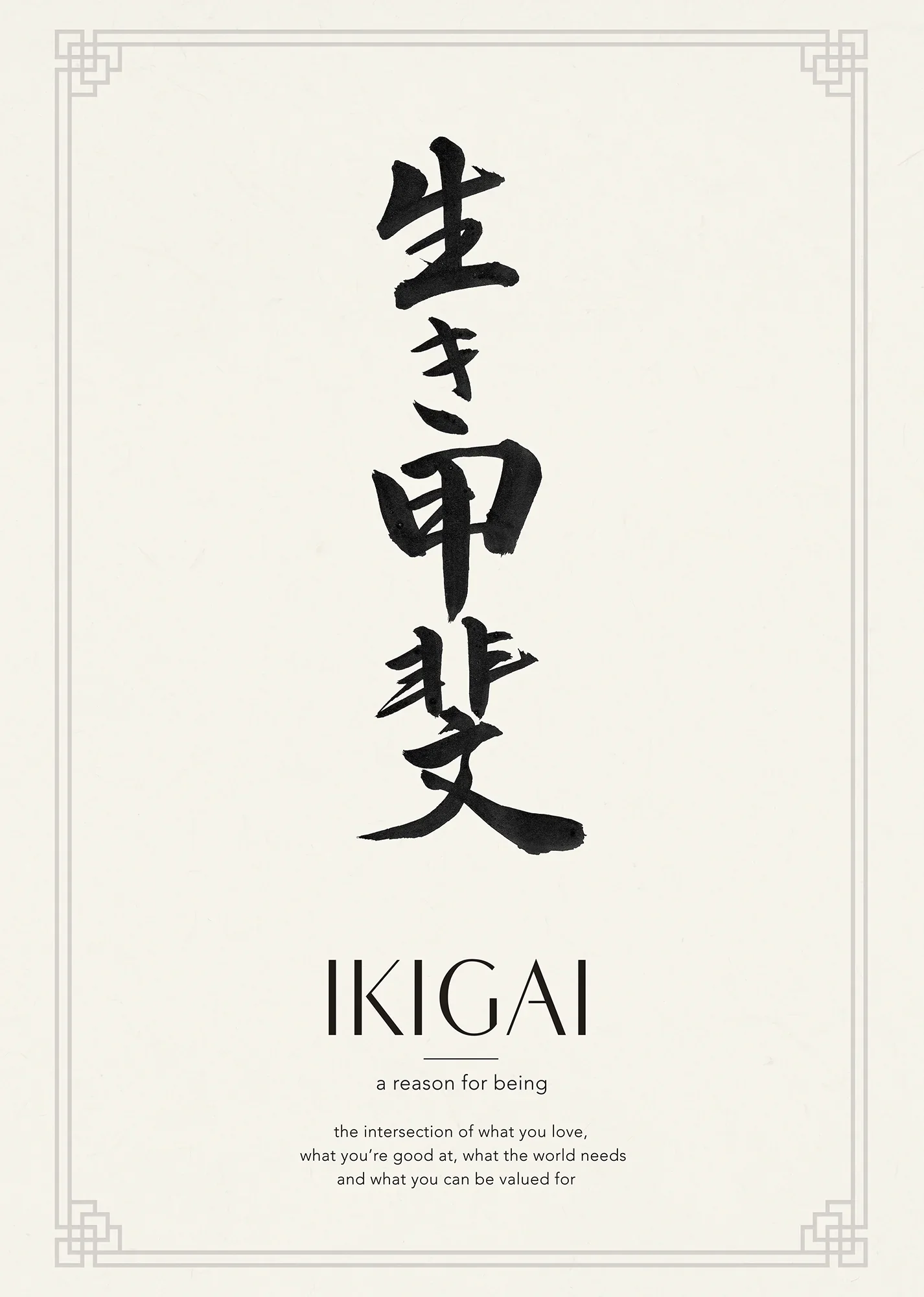 Ikigai | 生き甲斐 - Image 2