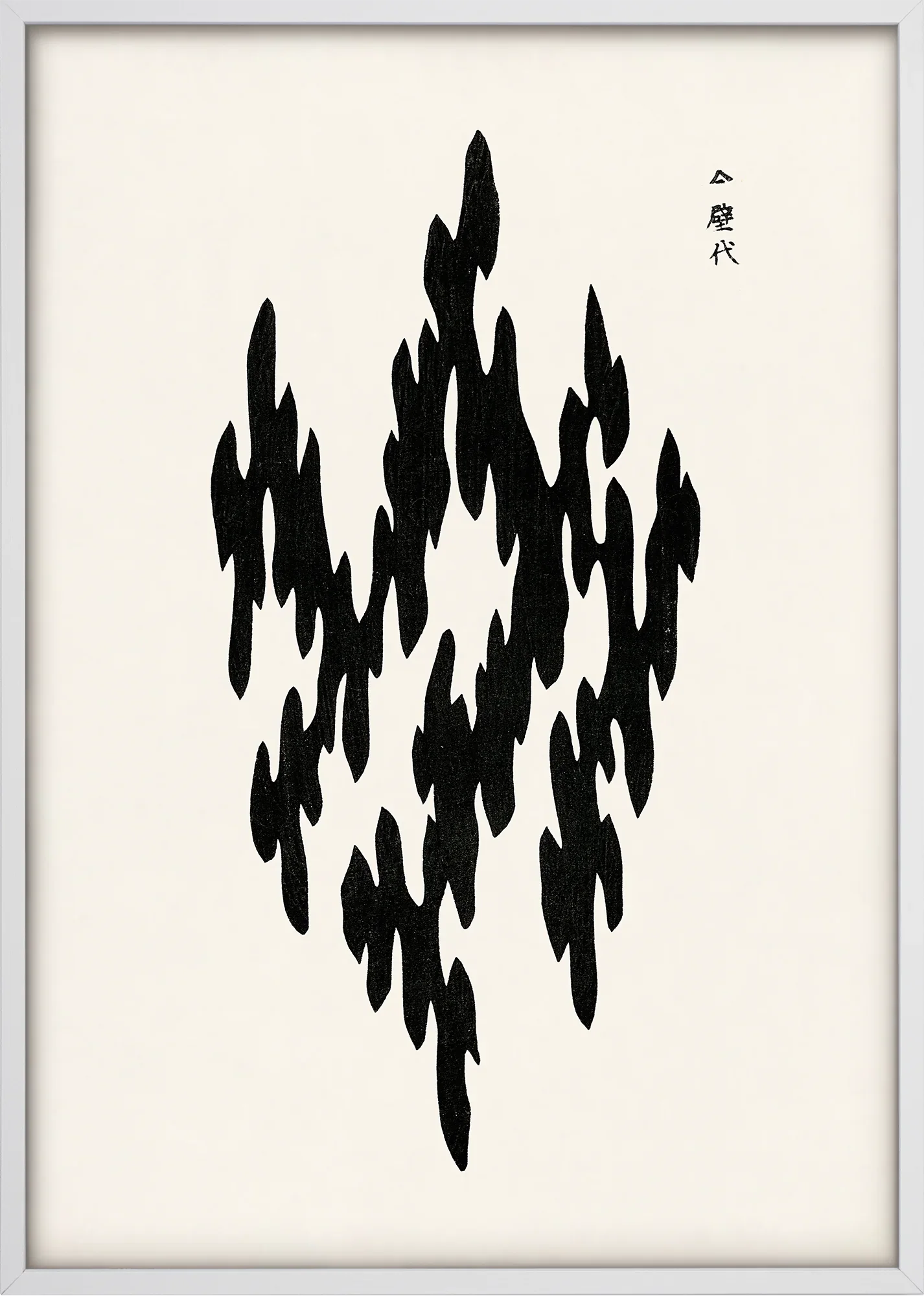 Ornament II - Image 5
