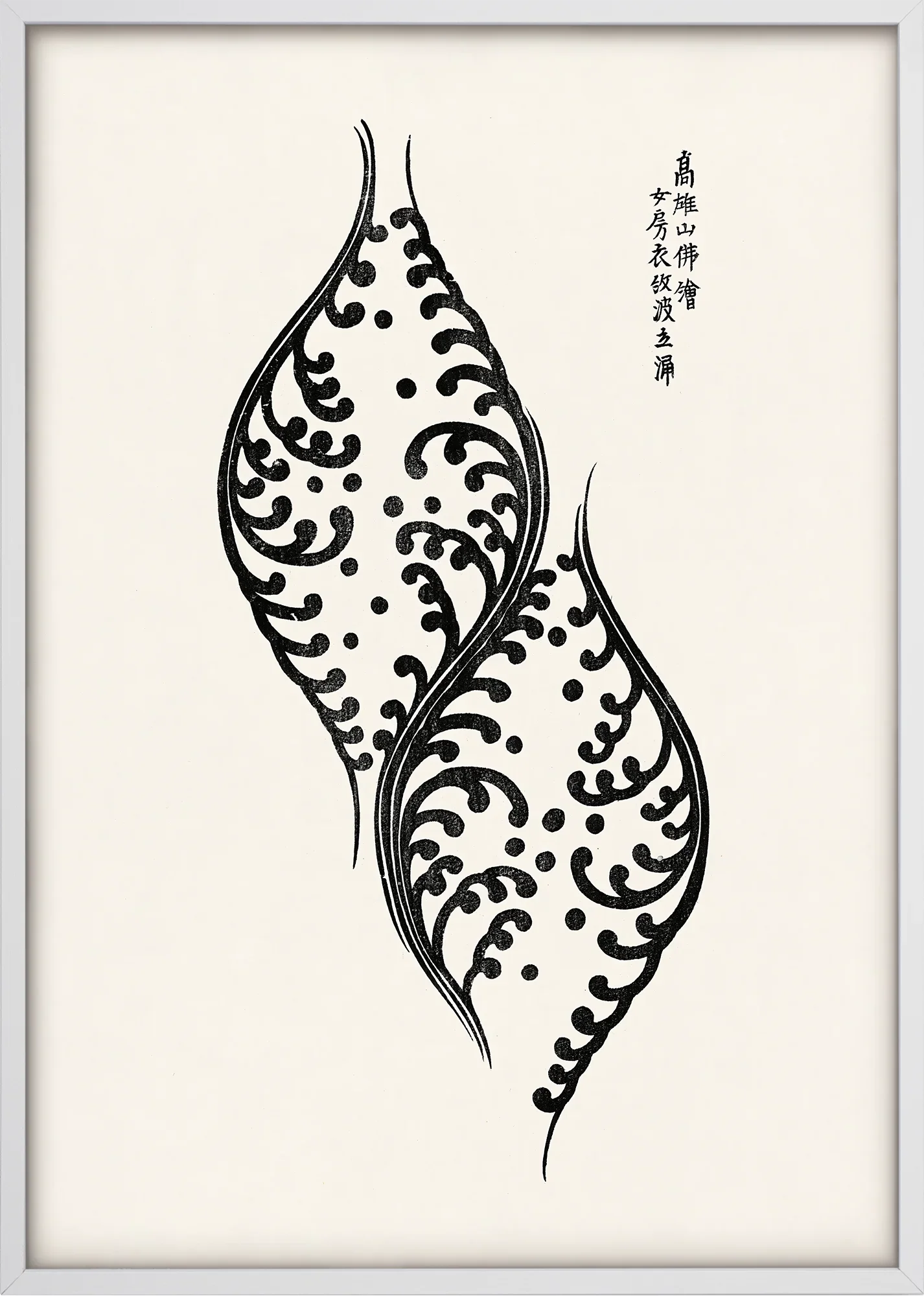 Ornament III - Image 5